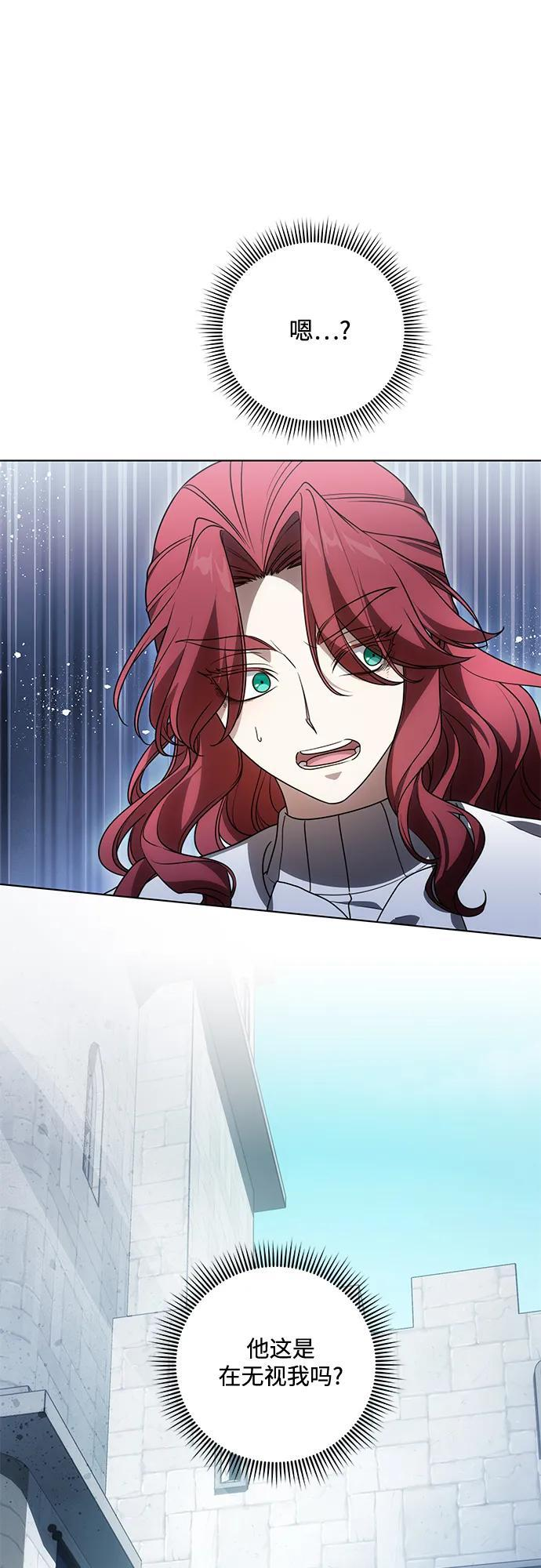 [第85话] 我怎么可能希望他喜欢其他人呢 第63页