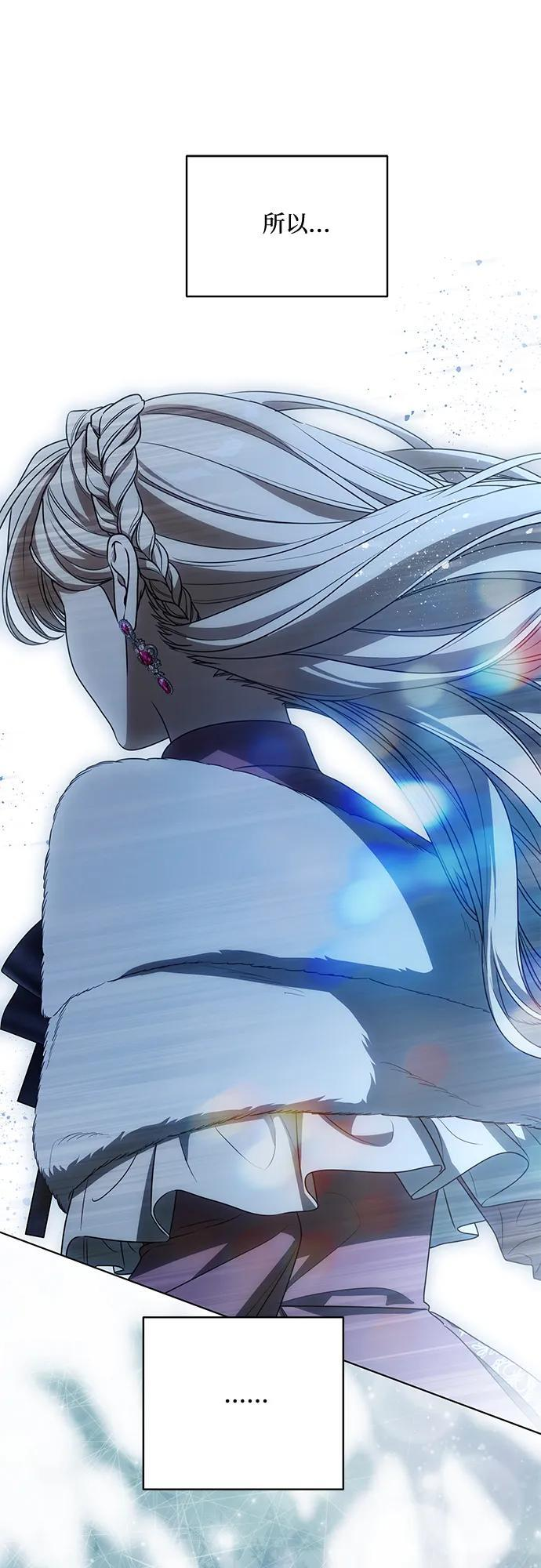 [第85话] 我怎么可能希望他喜欢其他人呢 第68页