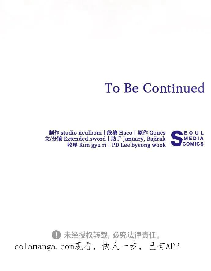 [第85话] 我怎么可能希望他喜欢其他人呢 第75页