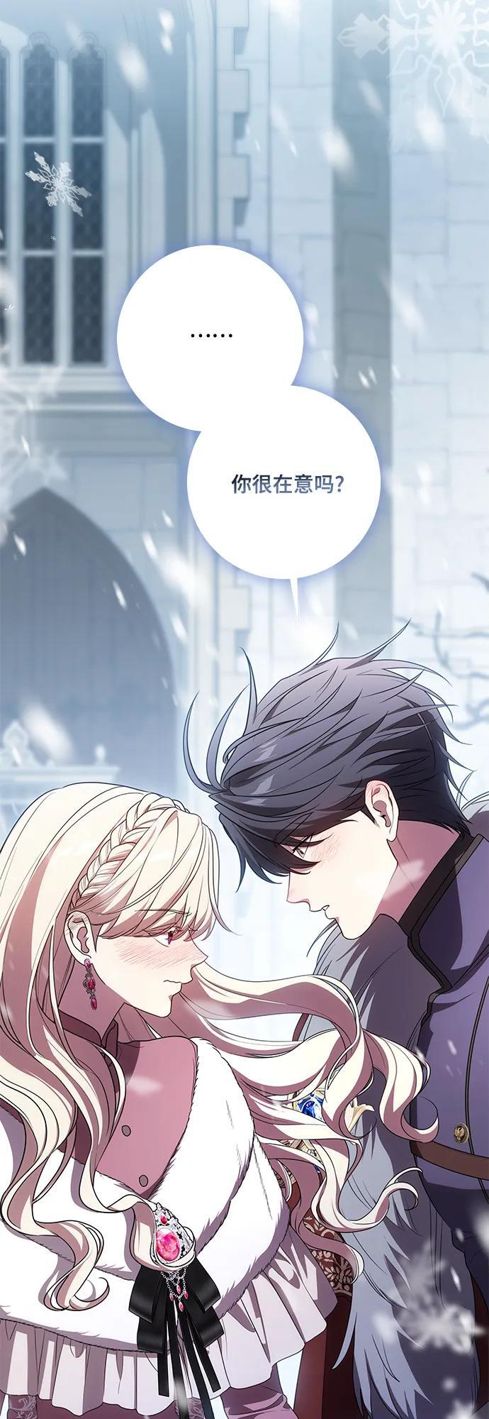 [第86话] 不懂别人想法的傻瓜 第5页