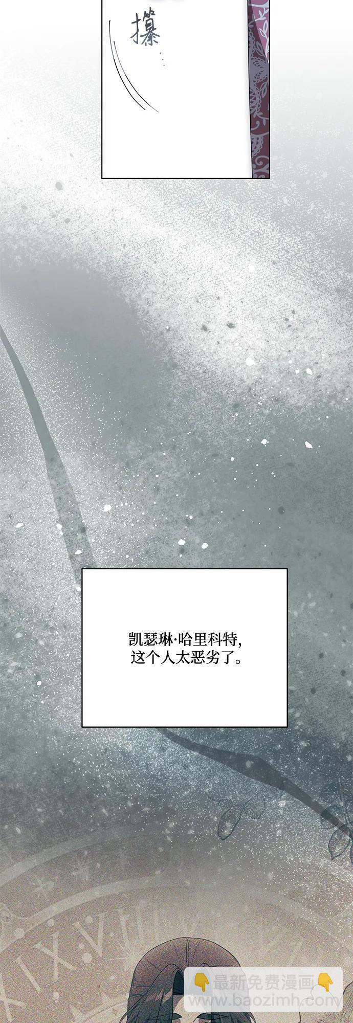 [第86话] 不懂别人想法的傻瓜 第9页