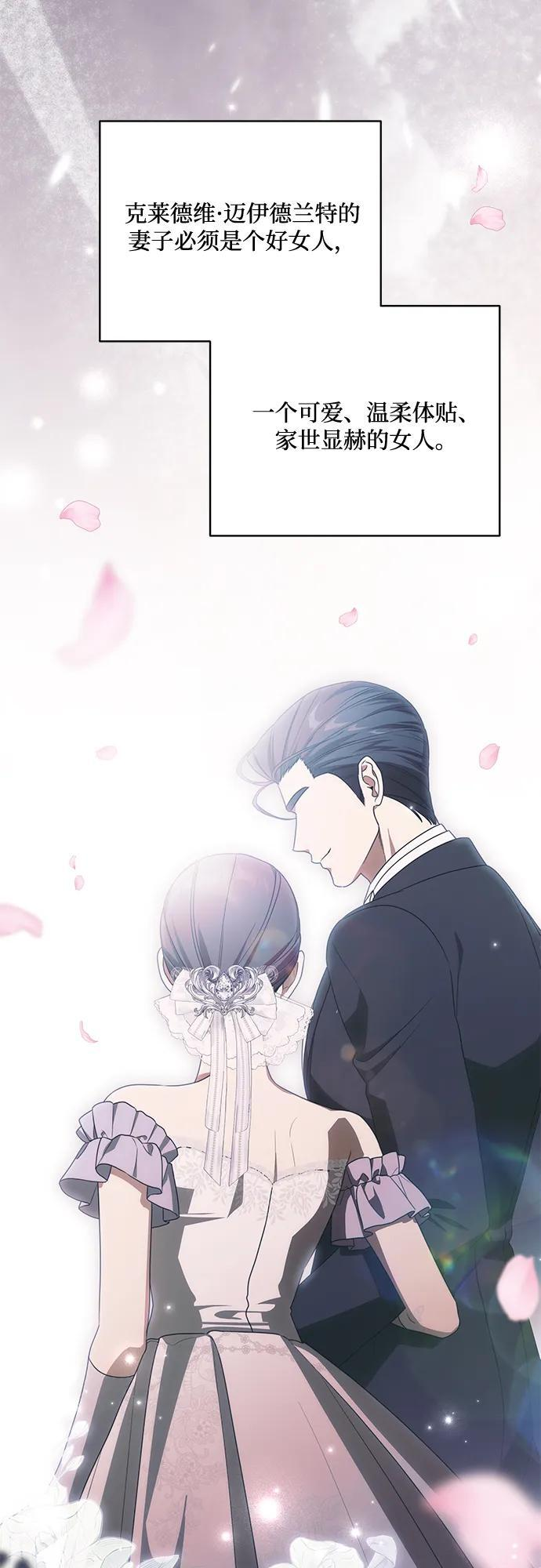 [第86话] 不懂别人想法的傻瓜 第13页