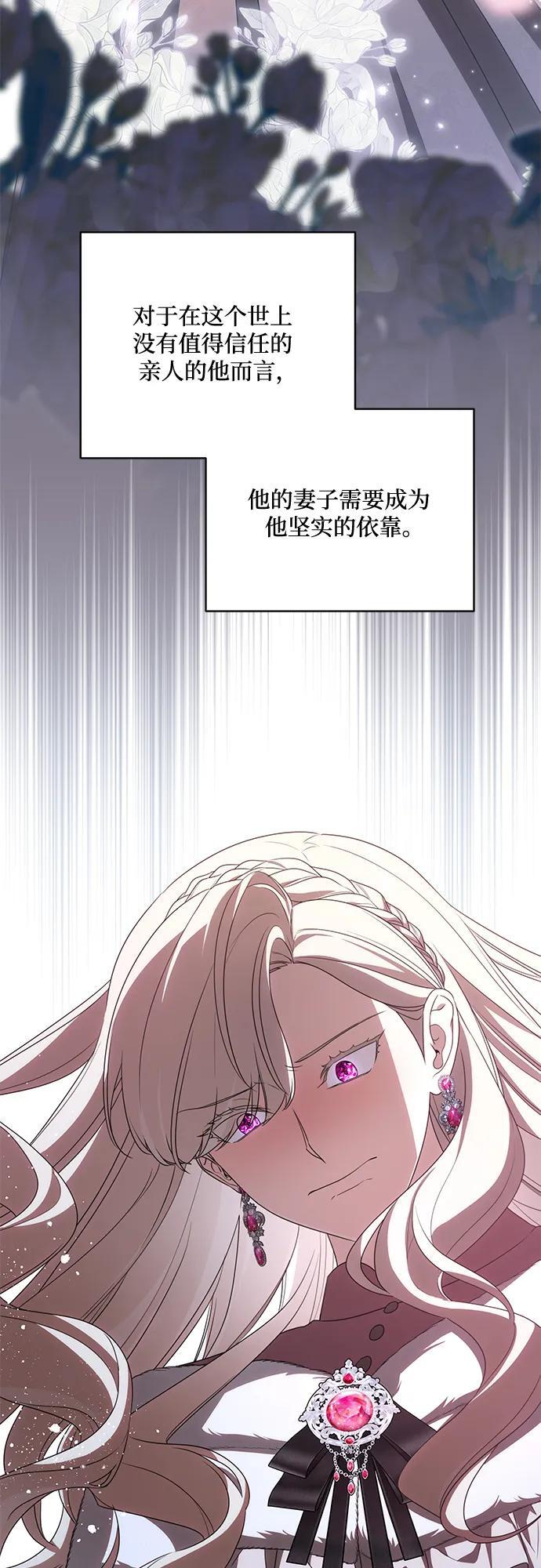 [第86话] 不懂别人想法的傻瓜 第14页