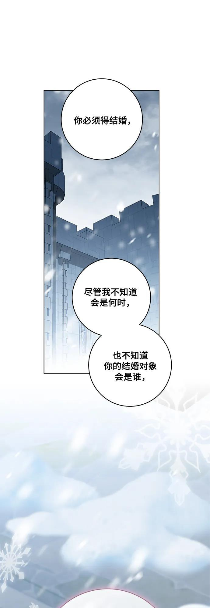 [第86话] 不懂别人想法的傻瓜 第17页