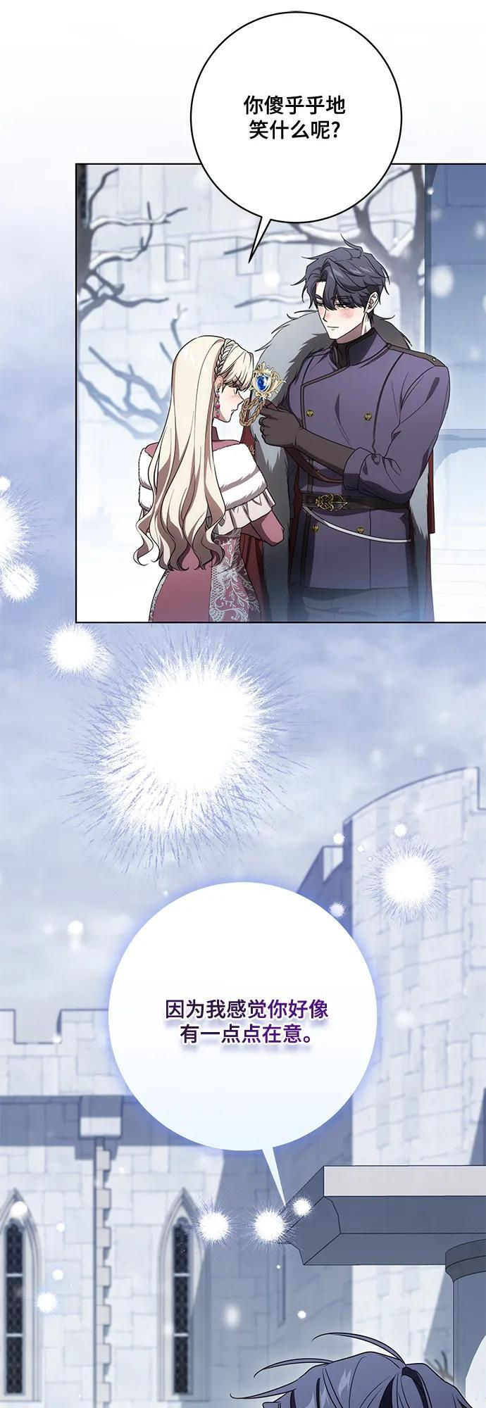 [第86话] 不懂别人想法的傻瓜 第21页
