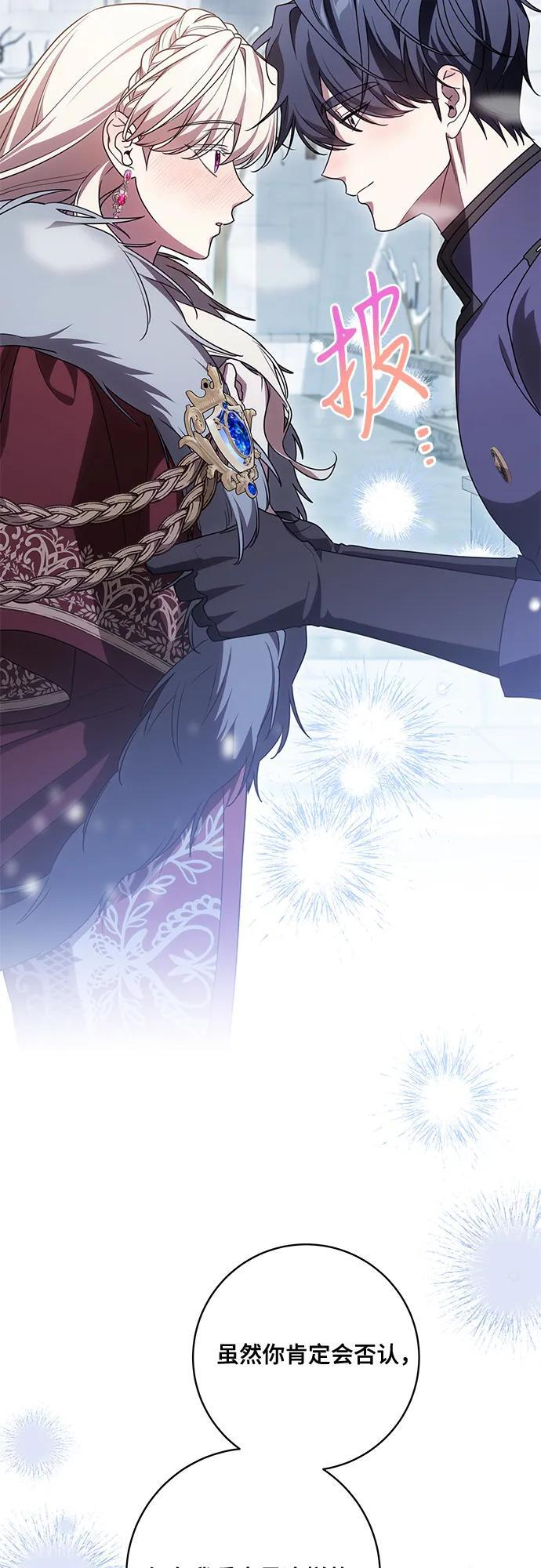 [第86话] 不懂别人想法的傻瓜 第22页