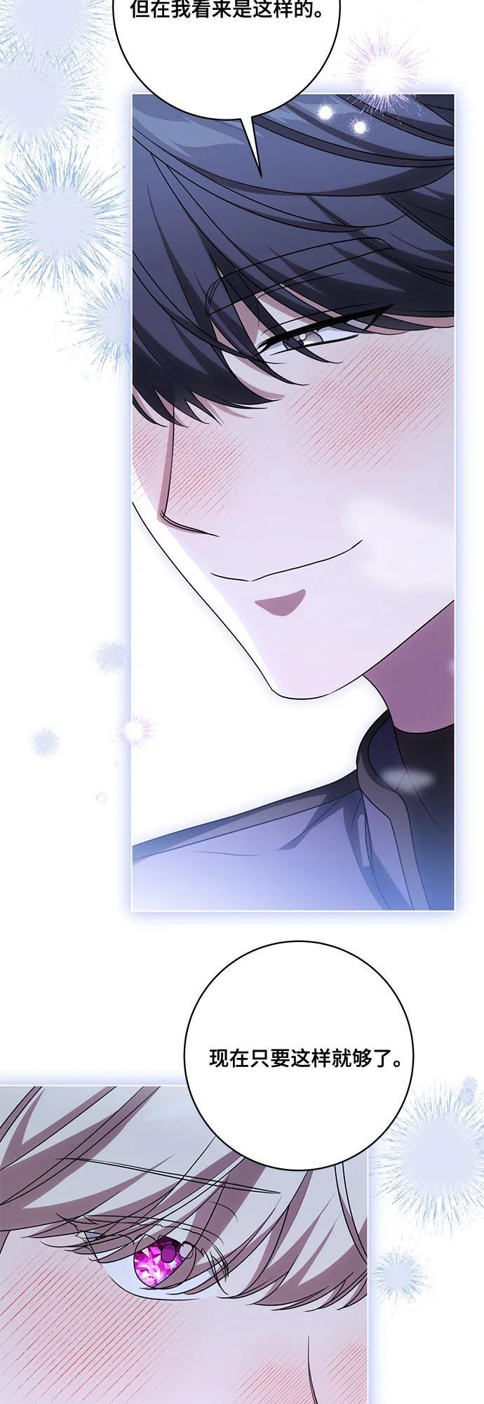 [第86话] 不懂别人想法的傻瓜 第23页