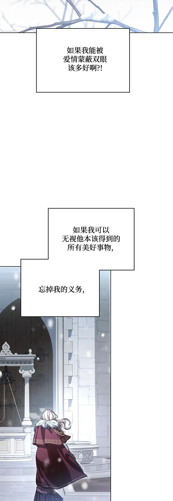 [第86话] 不懂别人想法的傻瓜 第26页