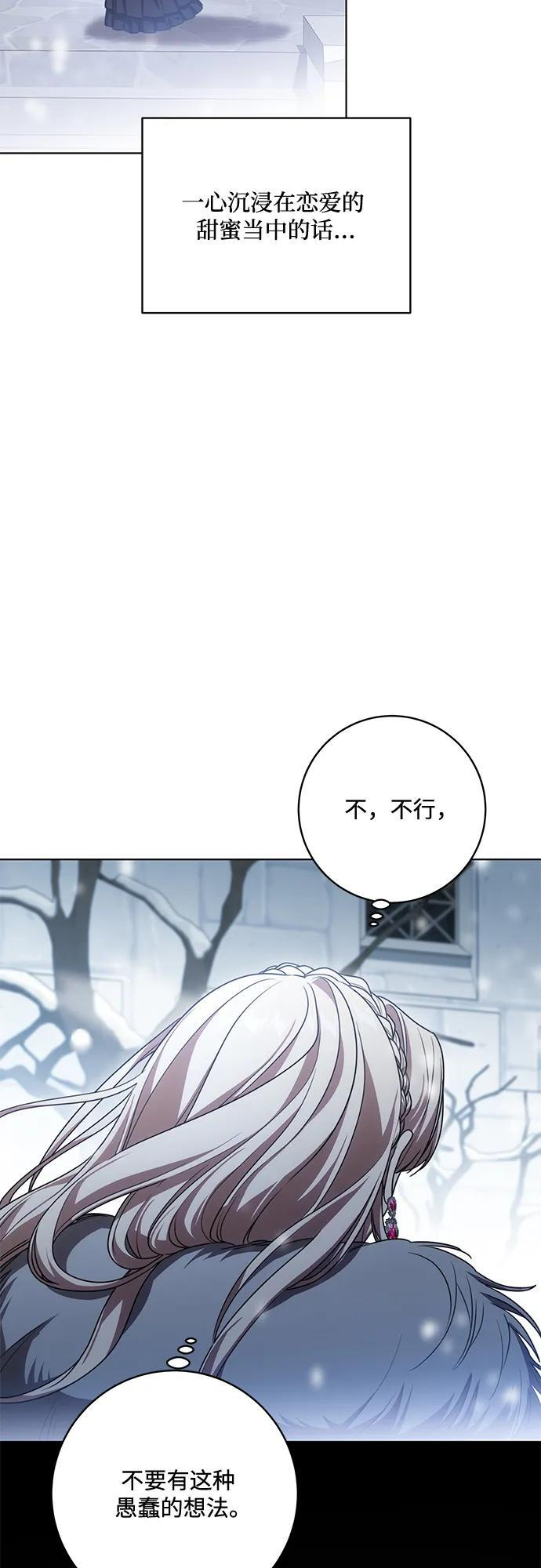 [第86话] 不懂别人想法的傻瓜 第27页