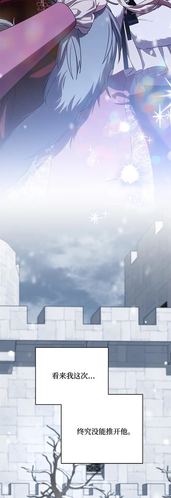 [第86话] 不懂别人想法的傻瓜 第33页