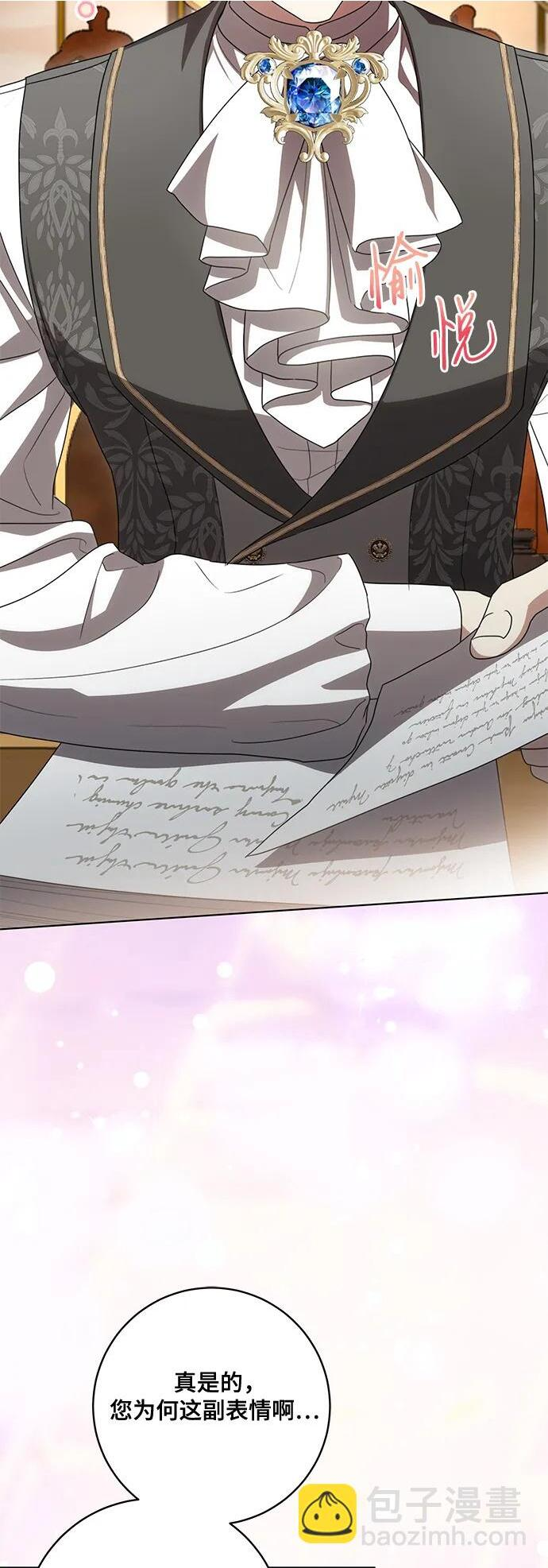 [第86话] 不懂别人想法的傻瓜 第36页