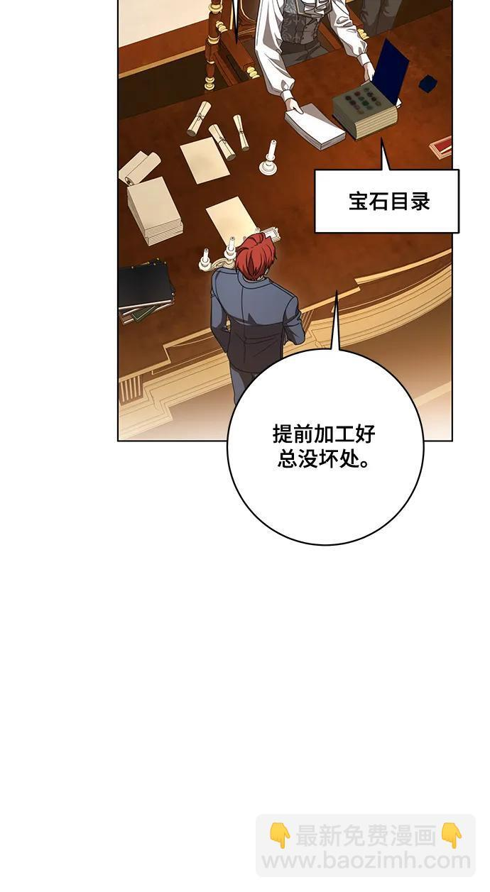 [第86话] 不懂别人想法的傻瓜 第38页