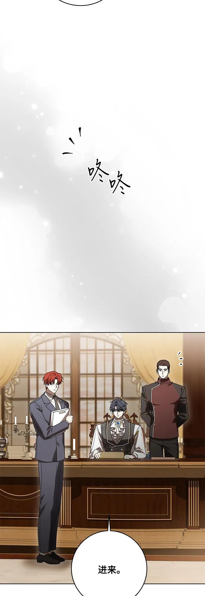 [第86话] 不懂别人想法的傻瓜 第40页