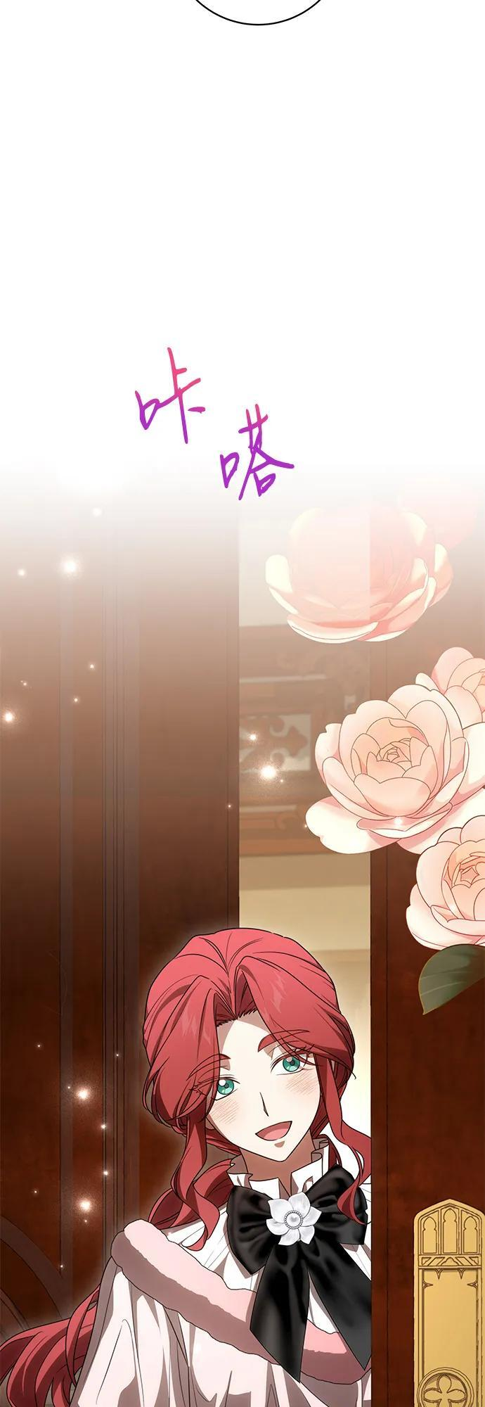 [第86话] 不懂别人想法的傻瓜 第41页