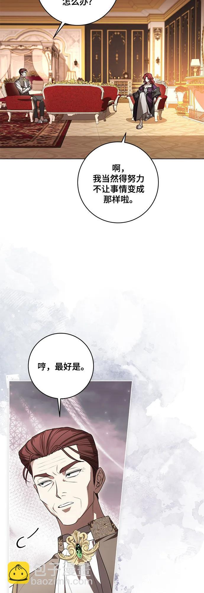 [第86话] 不懂别人想法的傻瓜 第55页