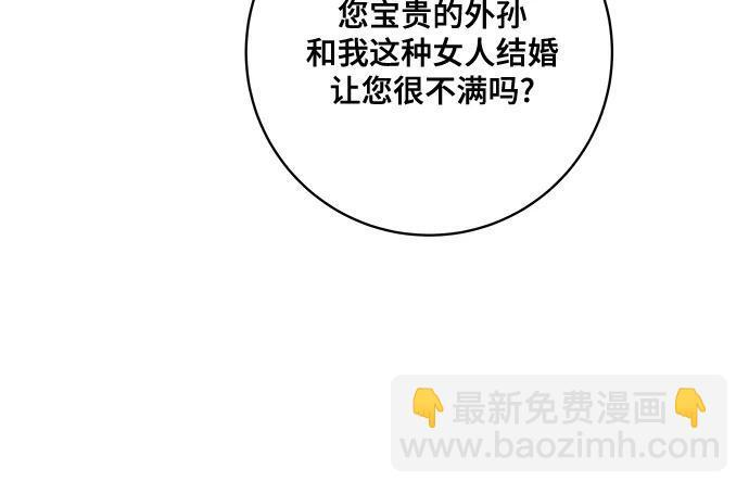 [第86话] 不懂别人想法的傻瓜 第58页