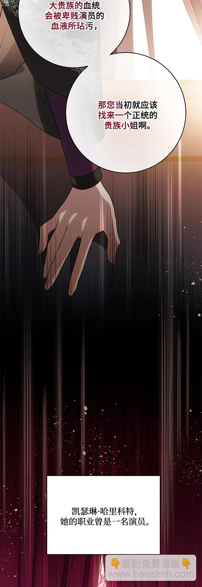 [第86话] 不懂别人想法的傻瓜 第60页