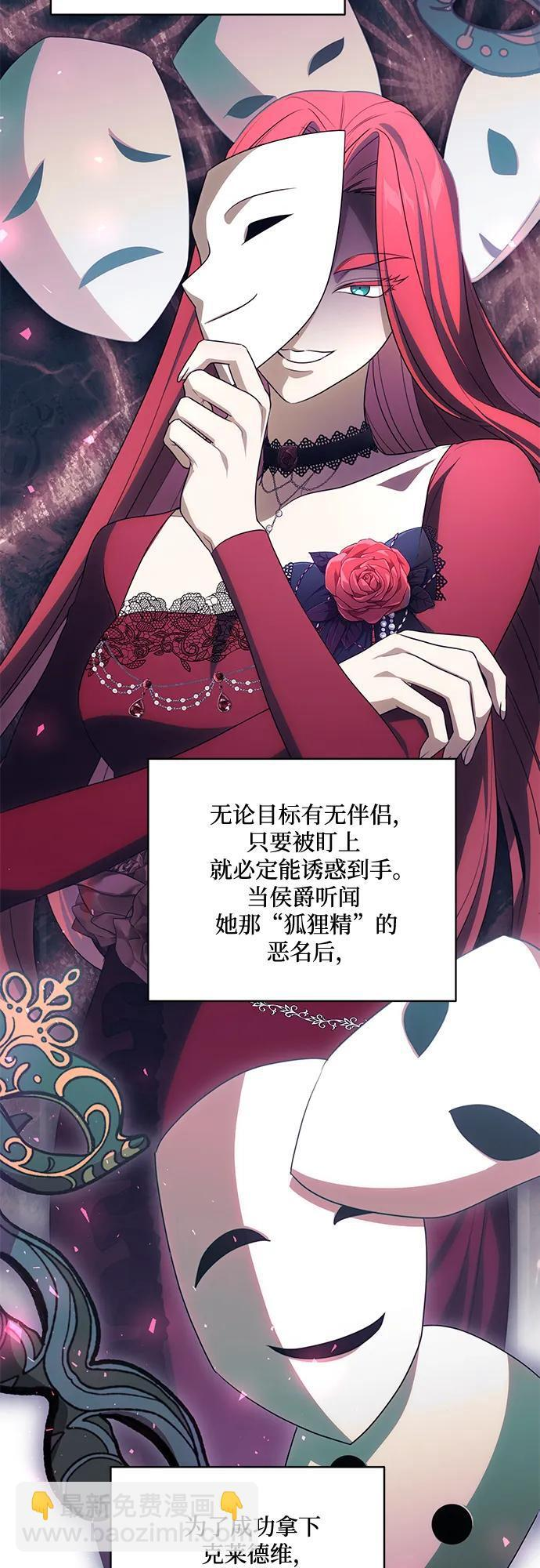 [第86话] 不懂别人想法的傻瓜 第62页