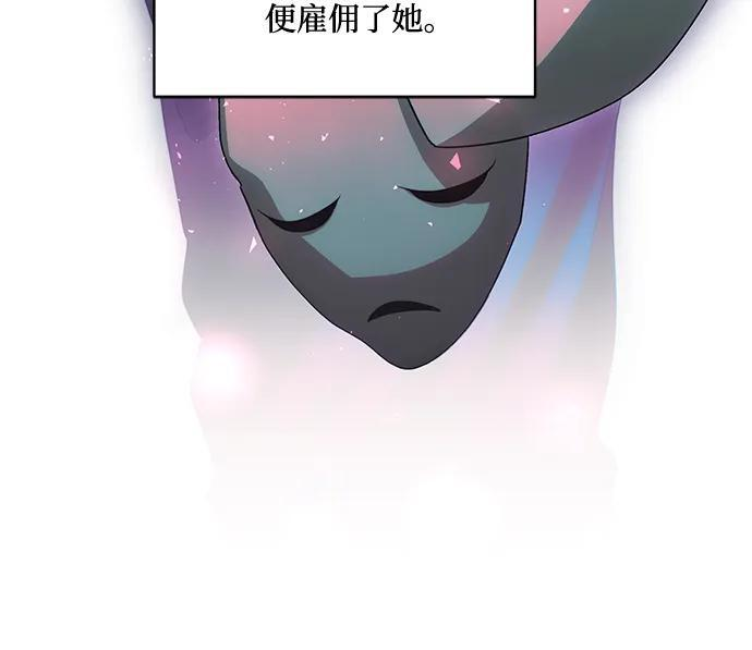 [第86话] 不懂别人想法的傻瓜 第63页