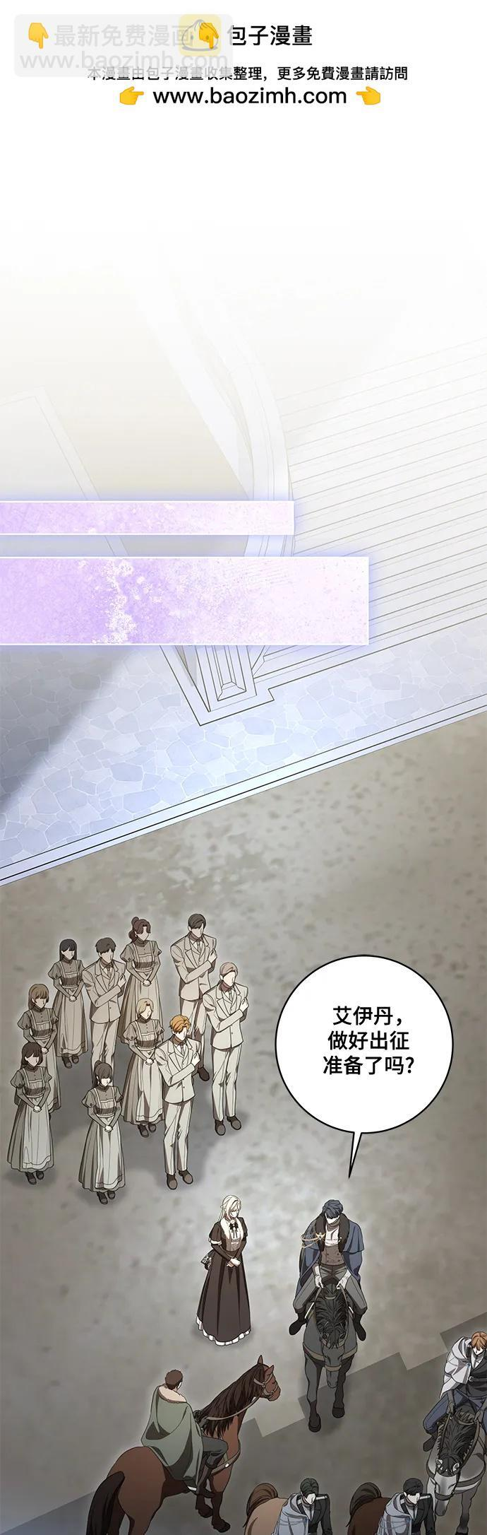 [第86话] 不懂别人想法的傻瓜 第77页