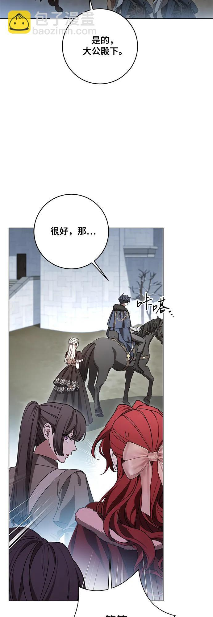 [第87话] 想要榨干他人每一滴血的掌权者 第3页