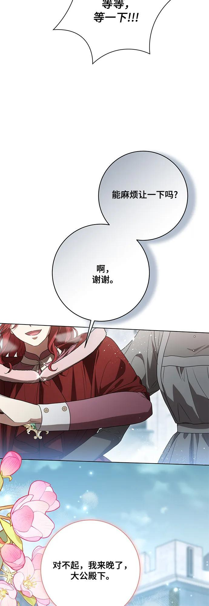 [第87话] 想要榨干他人每一滴血的掌权者 第4页