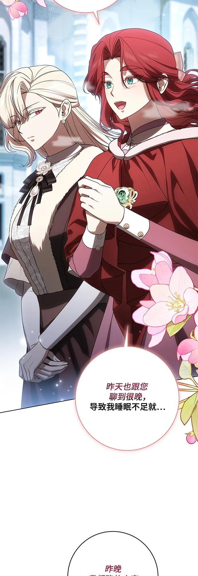 [第87话] 想要榨干他人每一滴血的掌权者 第5页