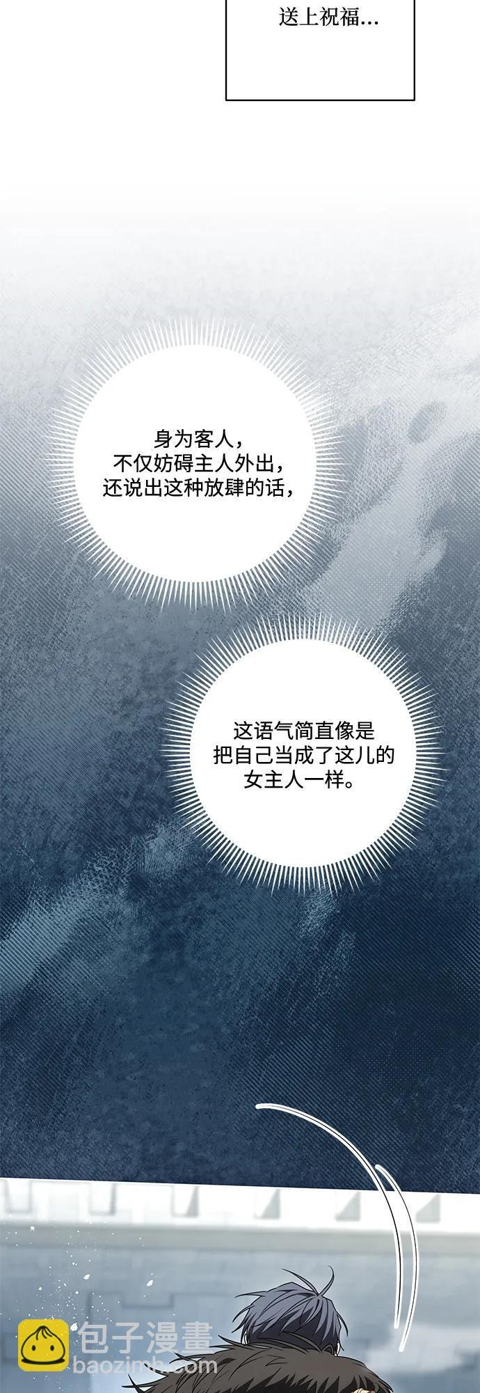 [第87话] 想要榨干他人每一滴血的掌权者 第9页