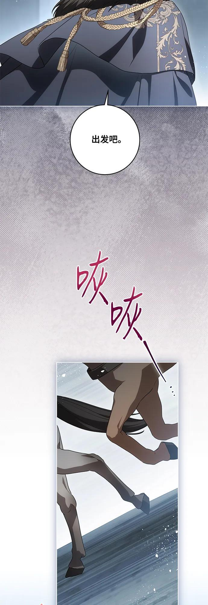 [第87话] 想要榨干他人每一滴血的掌权者 第10页
