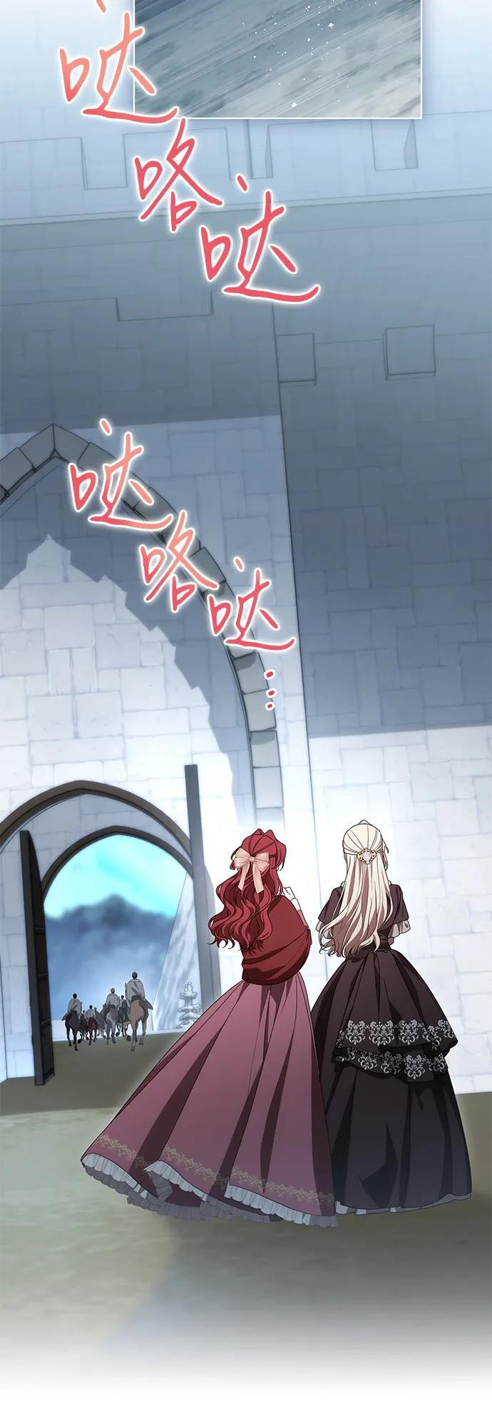 [第87话] 想要榨干他人每一滴血的掌权者 第11页