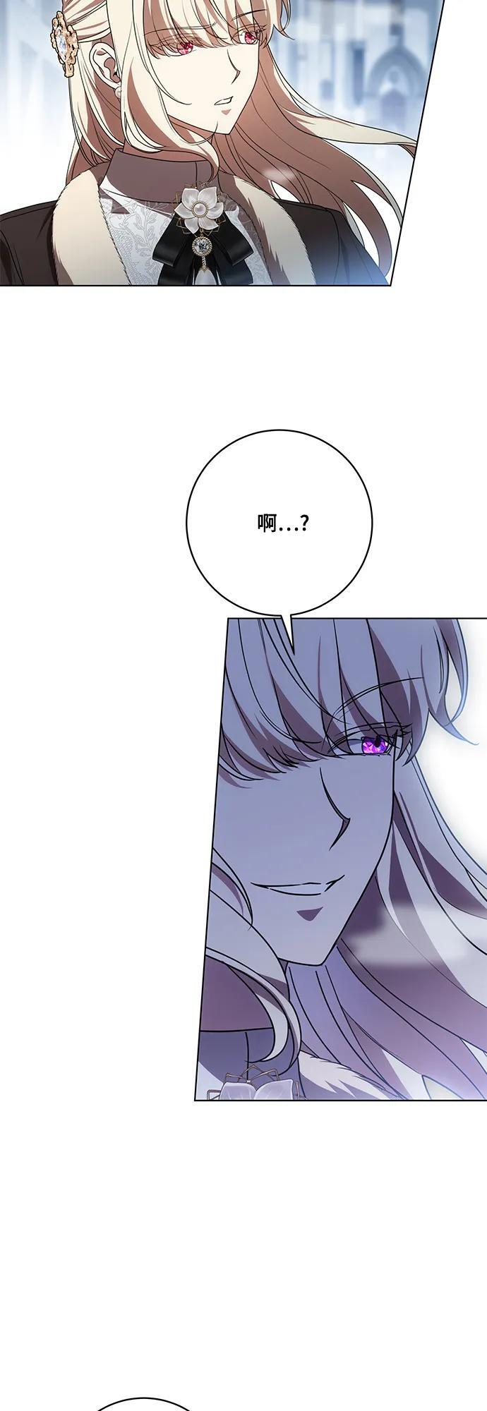 [第87话] 想要榨干他人每一滴血的掌权者 第14页