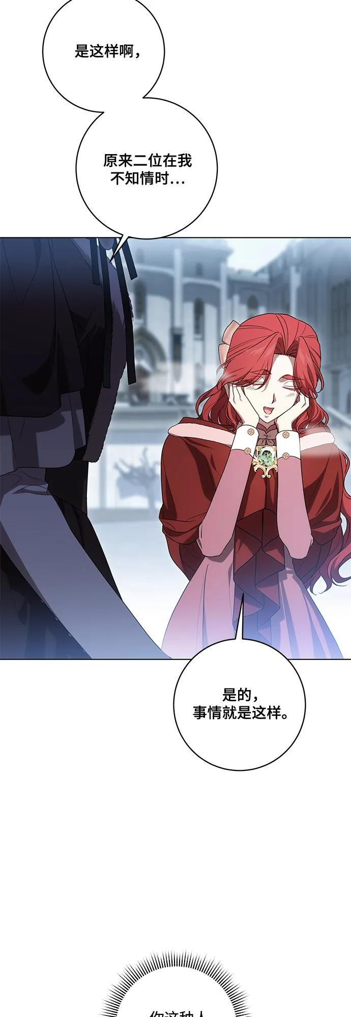 [第87话] 想要榨干他人每一滴血的掌权者 第15页