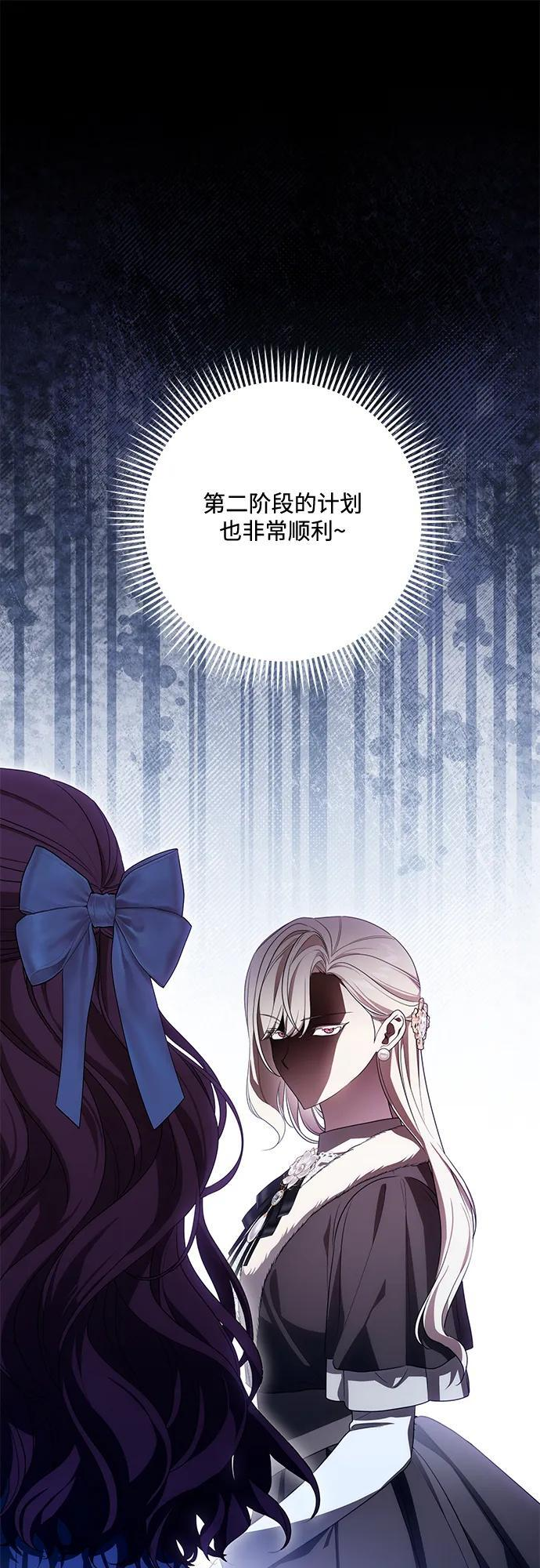 [第87话] 想要榨干他人每一滴血的掌权者 第17页