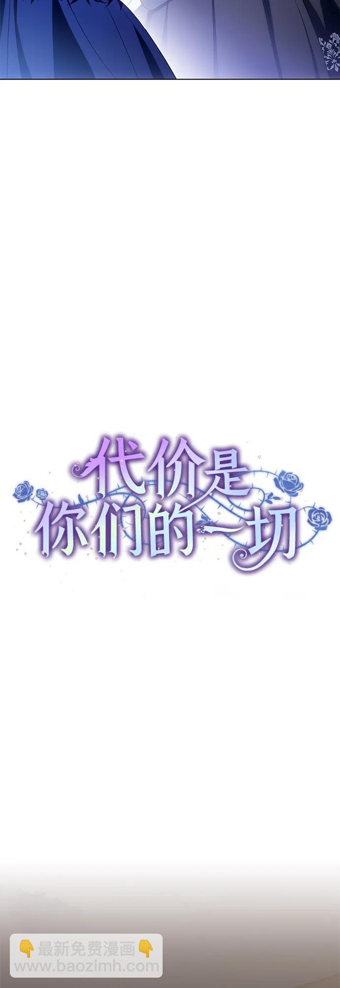 [第87话] 想要榨干他人每一滴血的掌权者 第18页