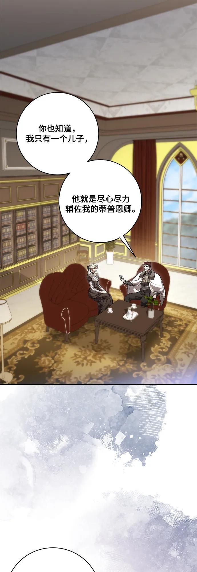 [第87话] 想要榨干他人每一滴血的掌权者 第19页