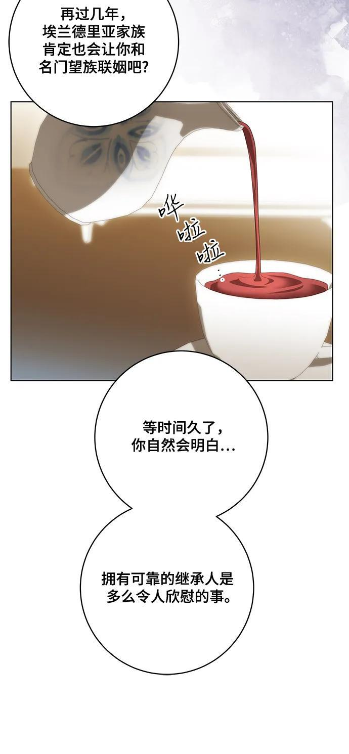 [第87话] 想要榨干他人每一滴血的掌权者 第20页