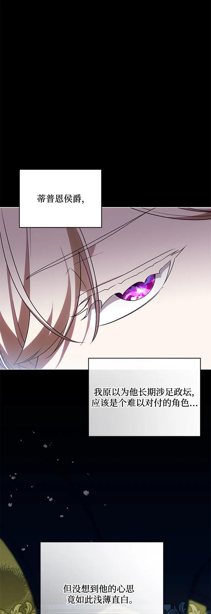 [第87话] 想要榨干他人每一滴血的掌权者 第22页