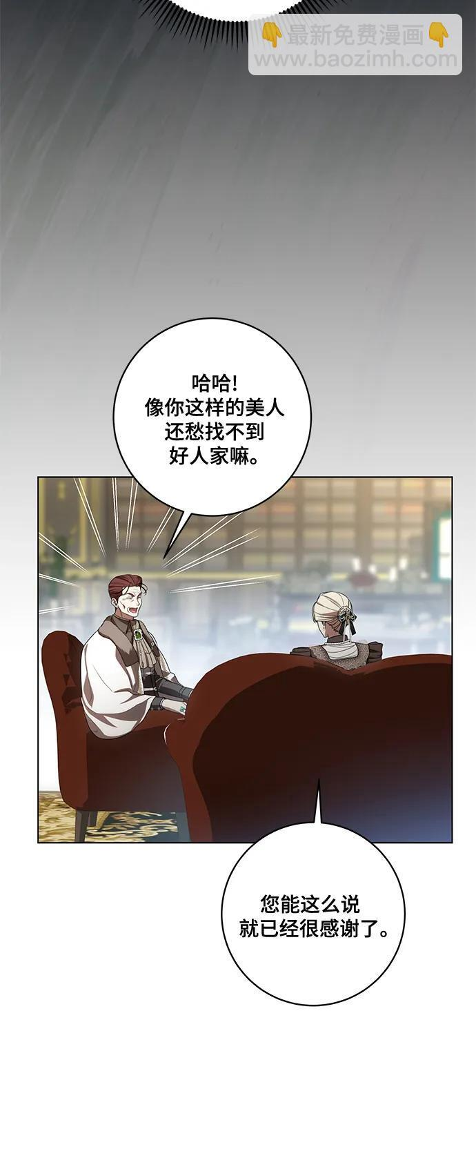[第87话] 想要榨干他人每一滴血的掌权者 第24页