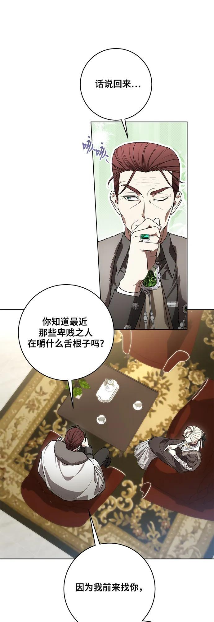 [第87话] 想要榨干他人每一滴血的掌权者 第25页