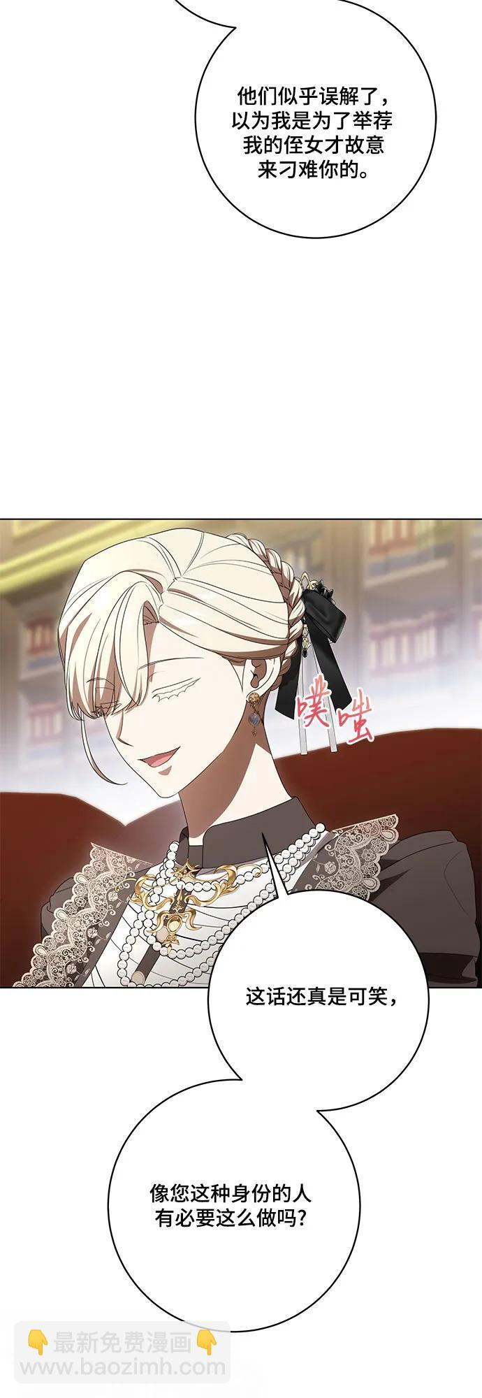 [第87话] 想要榨干他人每一滴血的掌权者 第26页