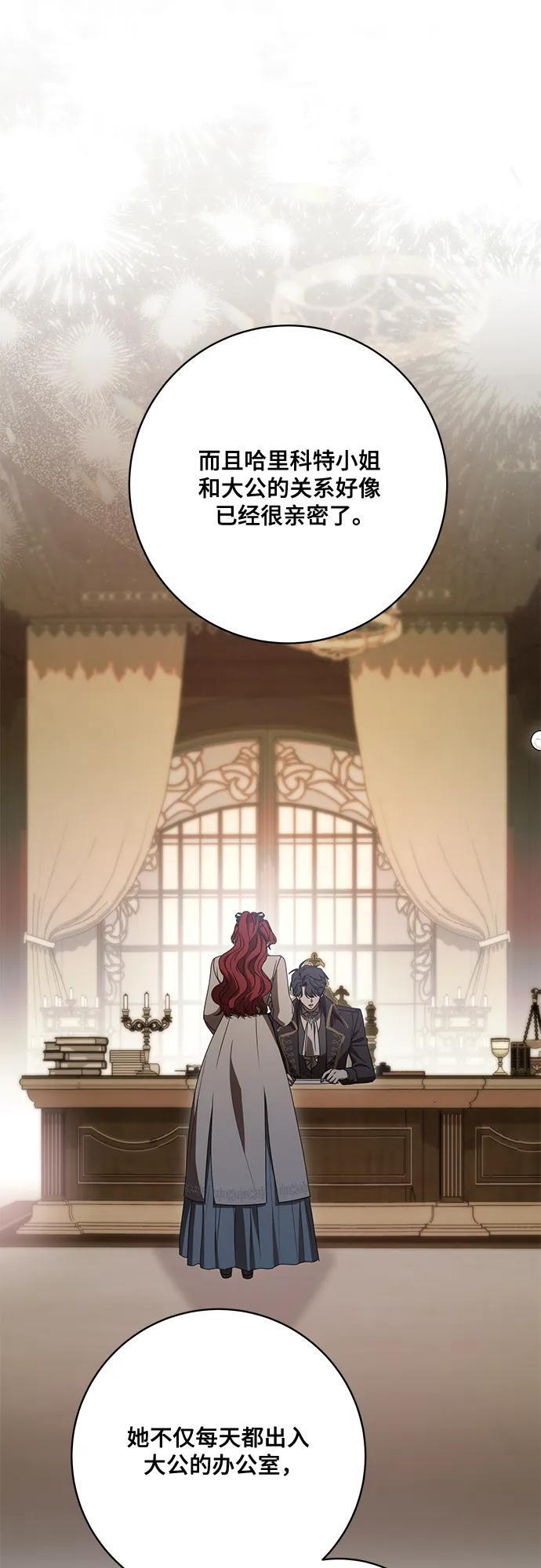 [第87话] 想要榨干他人每一滴血的掌权者 第27页