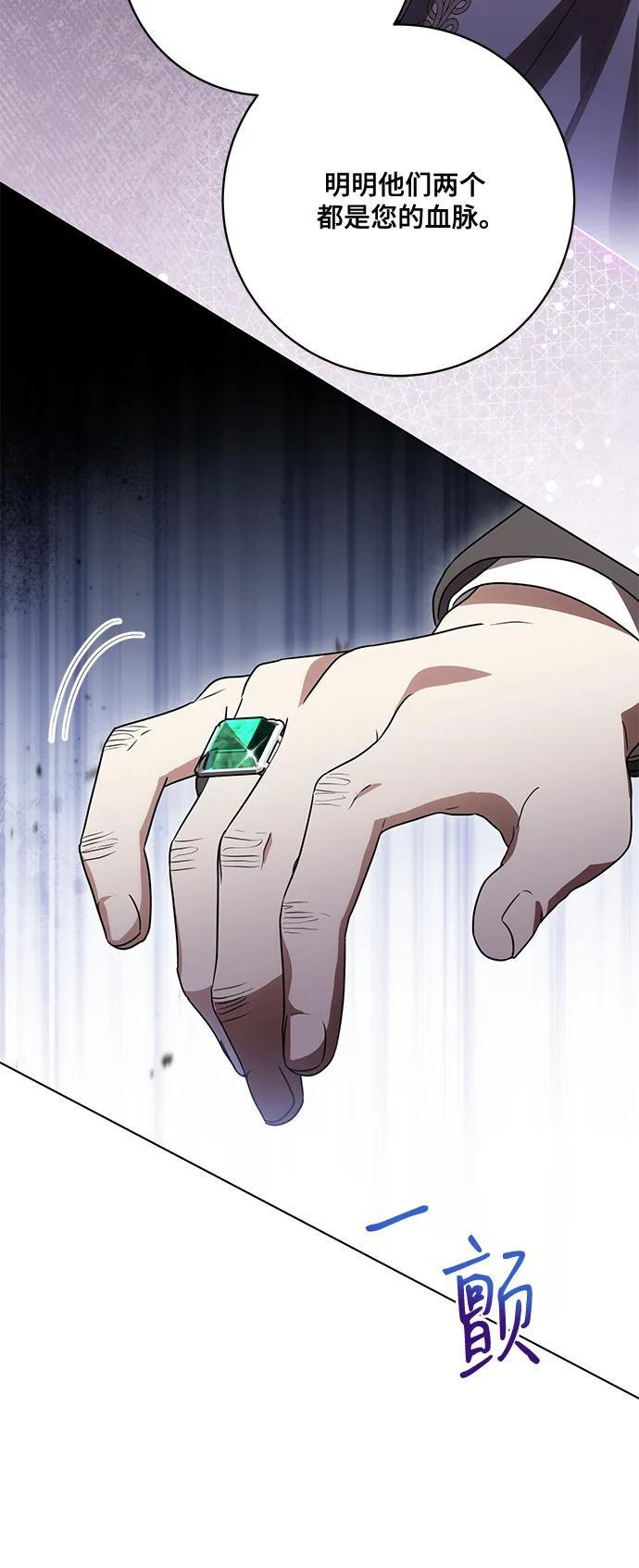 [第87话] 想要榨干他人每一滴血的掌权者 第33页