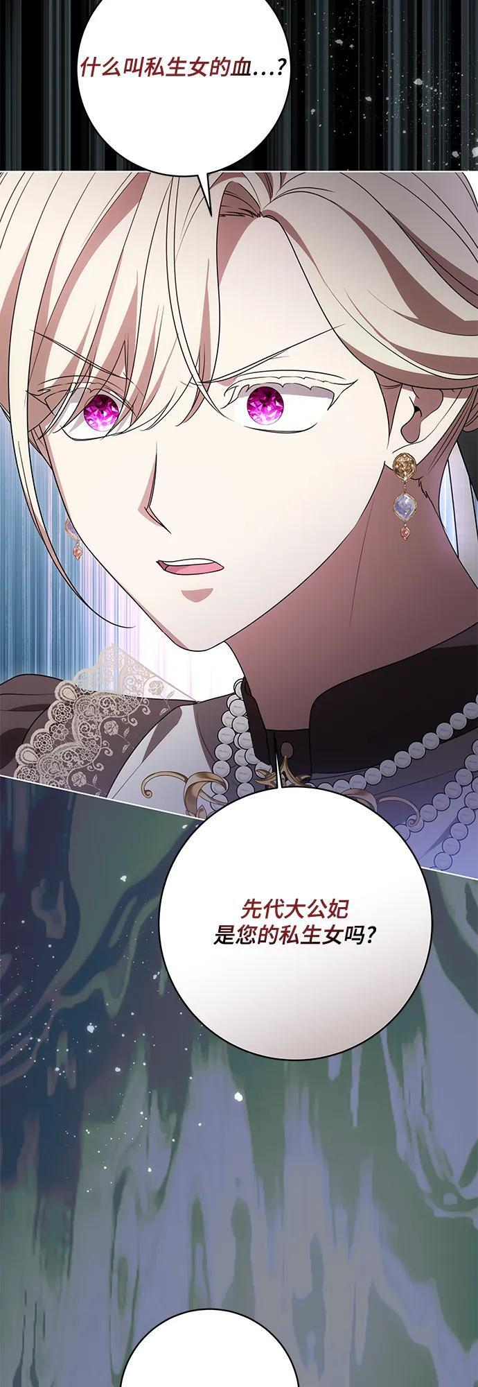 [第87话] 想要榨干他人每一滴血的掌权者 第36页