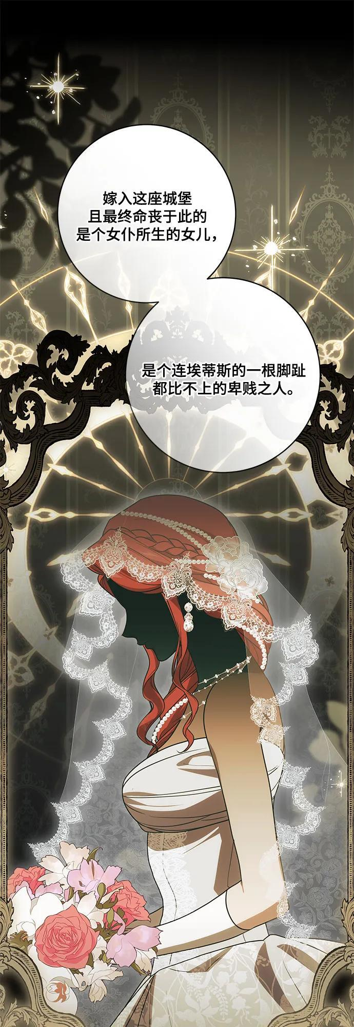 [第87话] 想要榨干他人每一滴血的掌权者 第39页