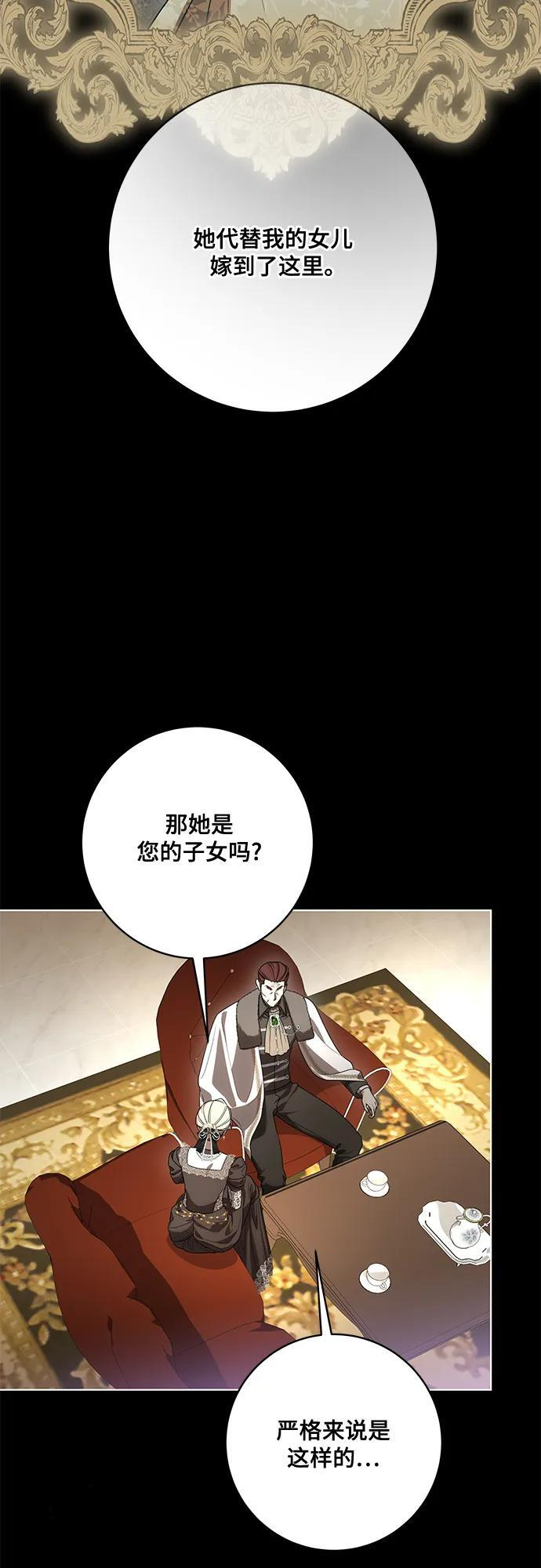 [第87话] 想要榨干他人每一滴血的掌权者 第40页