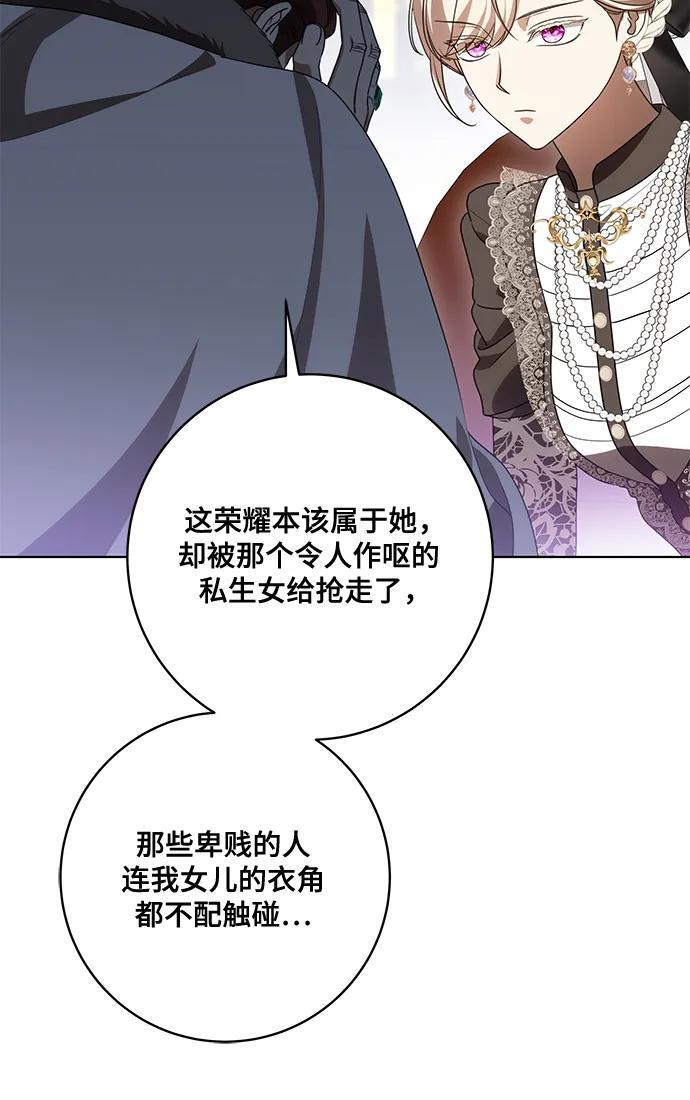 [第87话] 想要榨干他人每一滴血的掌权者 第43页
