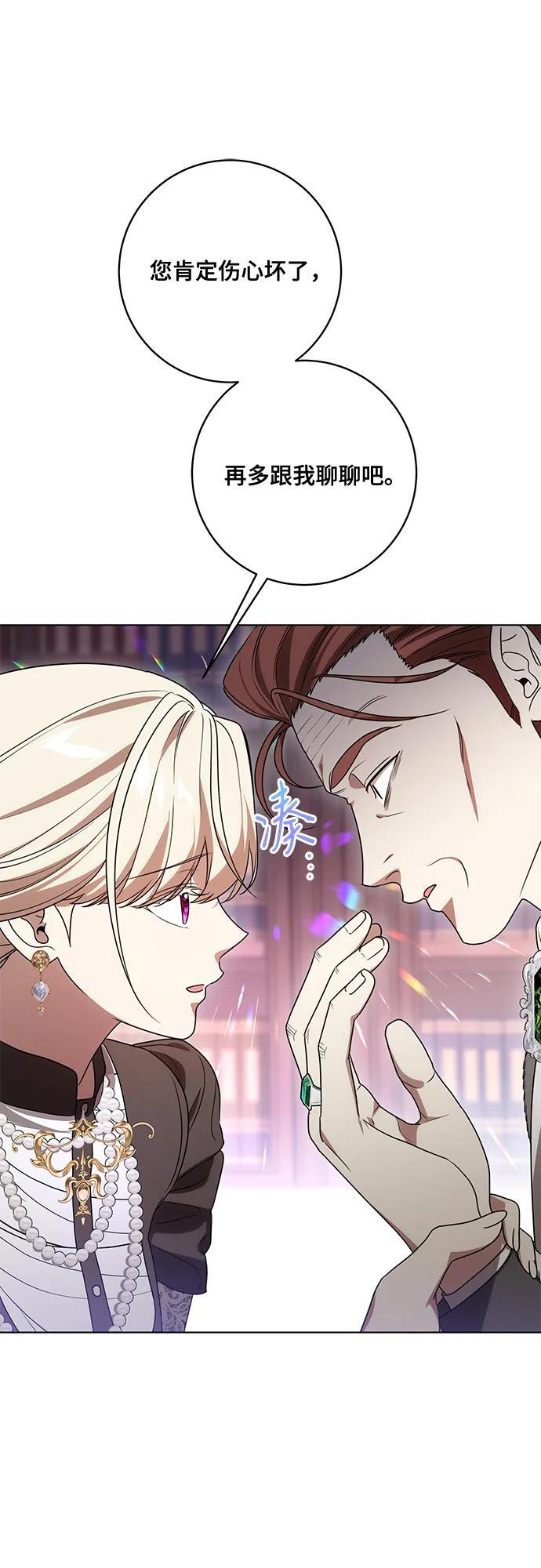 [第87话] 想要榨干他人每一滴血的掌权者 第44页