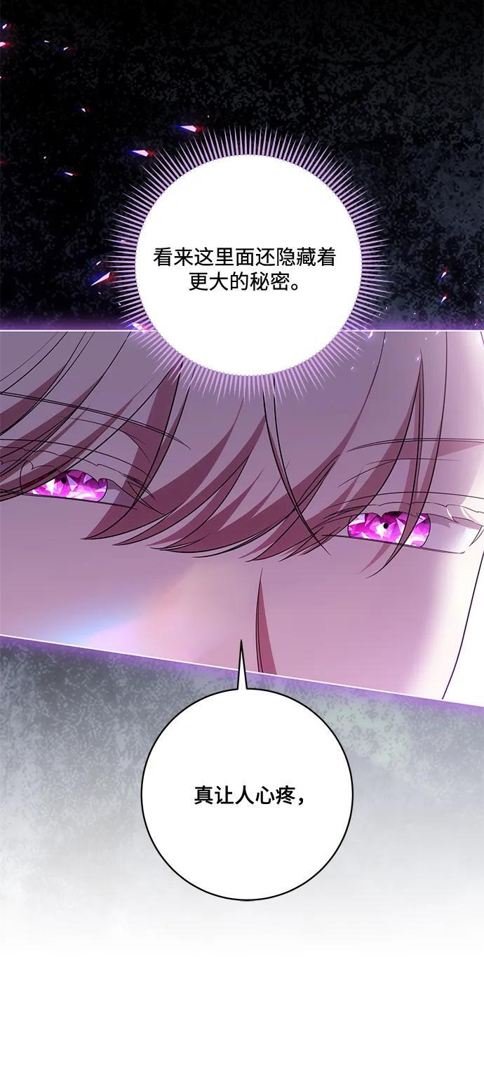 [第87话] 想要榨干他人每一滴血的掌权者 第47页