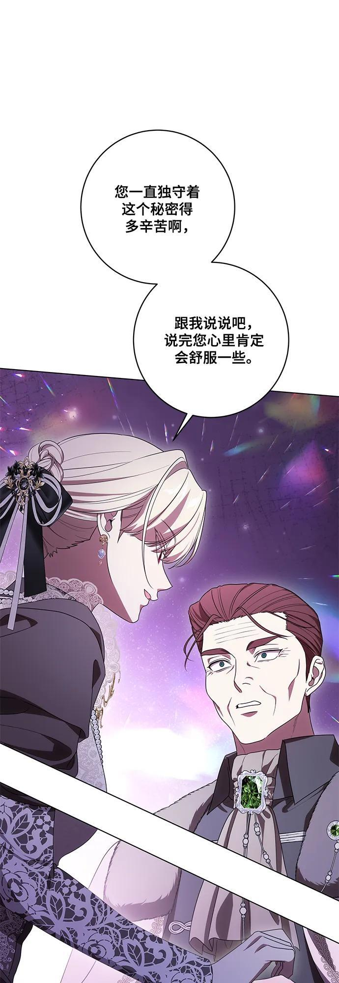 [第87话] 想要榨干他人每一滴血的掌权者 第48页