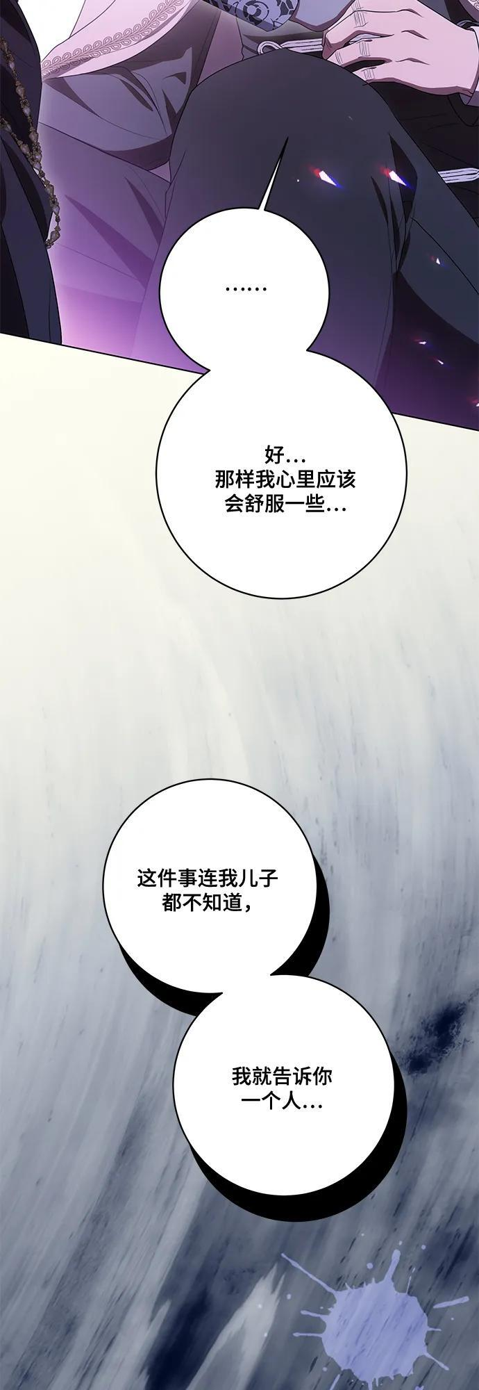 [第87话] 想要榨干他人每一滴血的掌权者 第49页
